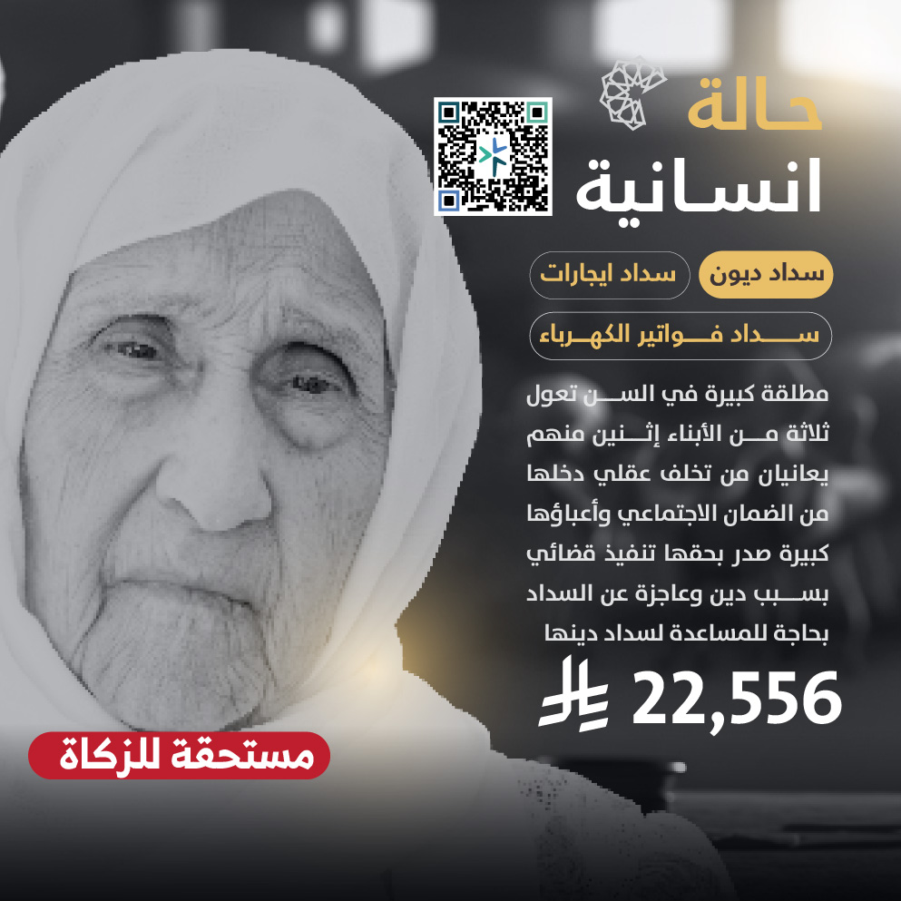 حالة طارئة رقم 21791